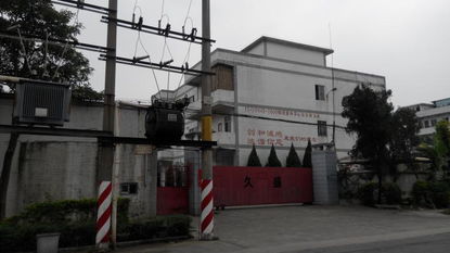東莞市農村社區集體資產管理策略探析 以東山村久盛廠為例