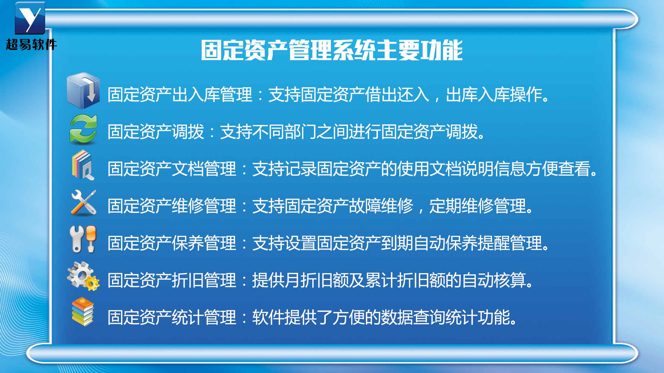 固定資產管理的日常工作