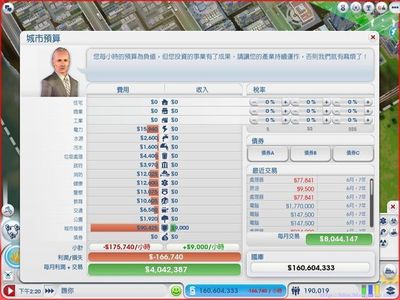 《模擬城市5》盜版1.6電子工業城建設與運營心得